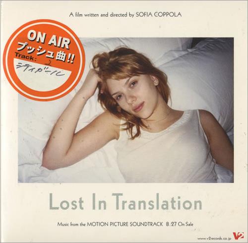 Lost In Translation Kevin Shields レコード Lost In Translation OST